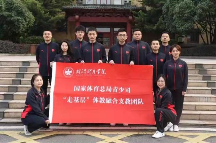 武漢體育學院供圖。