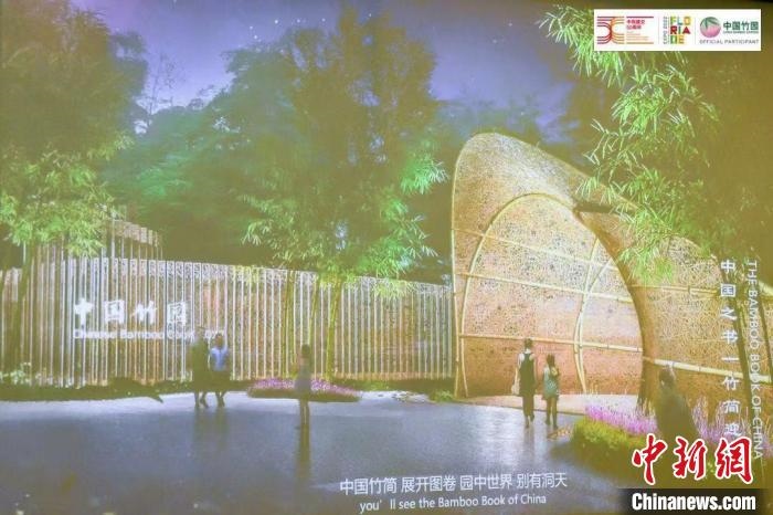 圖為活動(dòng)現(xiàn)場(chǎng)通過(guò)視頻展示“中國(guó)竹園”設(shè)計(jì)方案。　荷蘭駐華大使館供圖