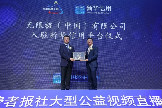 1592356153675810.png 2.(新聞稿 )6·16無(wú)限極規(guī)范經(jīng)營(yíng)宣傳日活動(dòng)在廣州舉行F1633.png