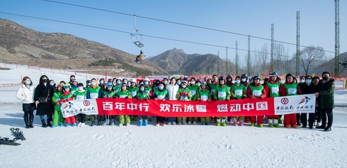 1614145645782172.png 2021.2.24“歡樂冰雪·燃動(dòng)中行”--中國銀行舉辦2021年內(nèi)蒙古青少年冰雪冬令營(yíng)活動(dòng)330.png