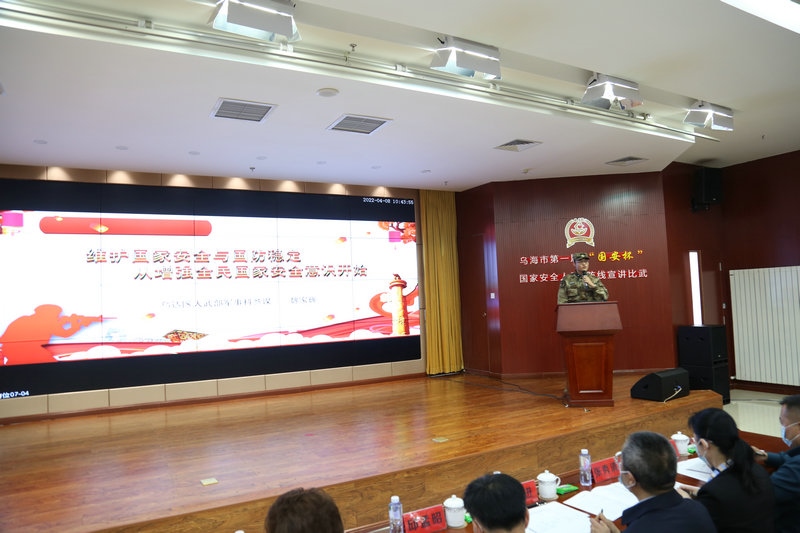 烏海市委國安辦，市國家安全局聯(lián)合舉辦烏海市第一屆“國安杯”暨“我和新時(shí)代國家安全”主題宣講比賽.jpg