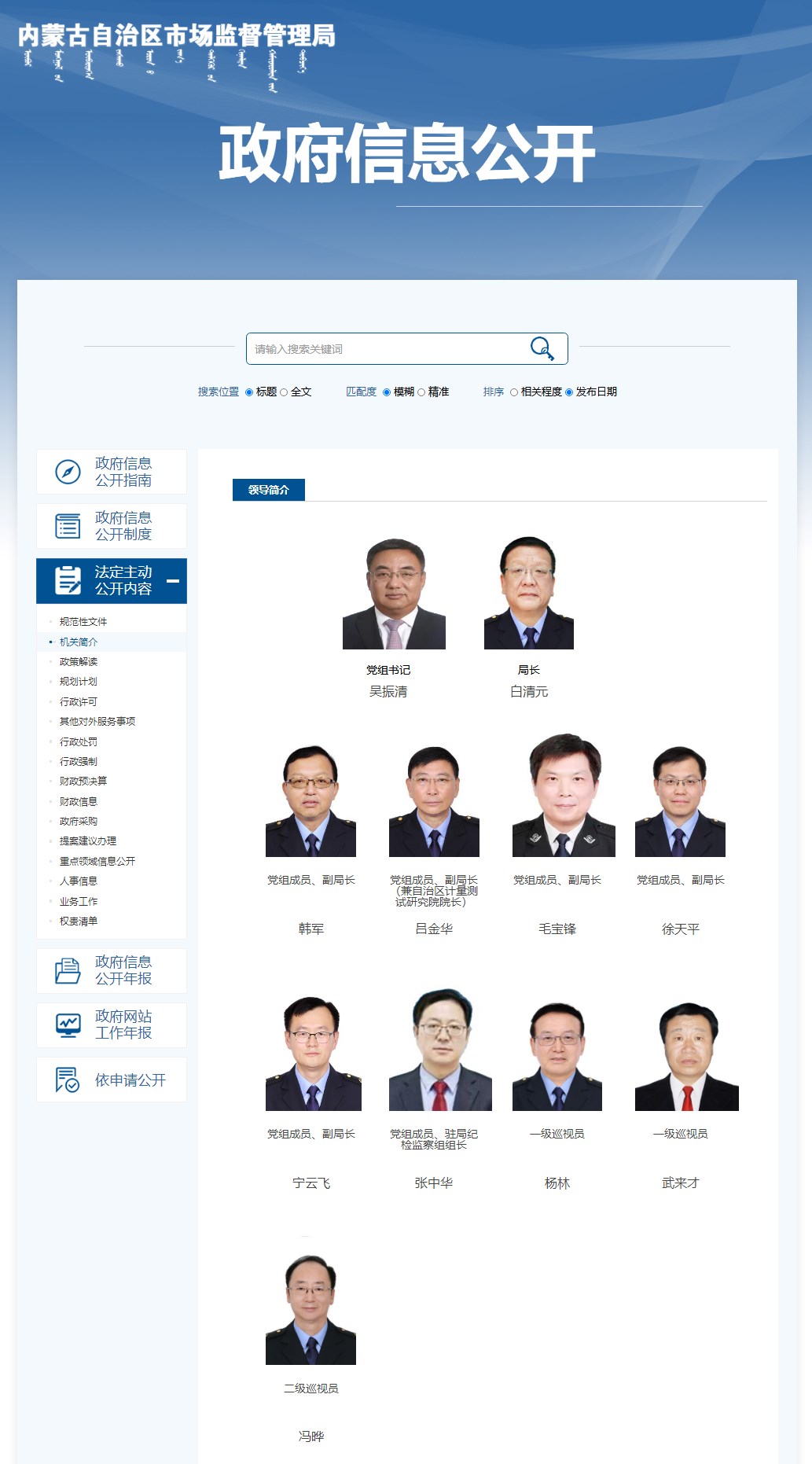 1650446245287710.png 政府信息公開_內(nèi)蒙古自治區(qū)市場監(jiān)督管理局.png