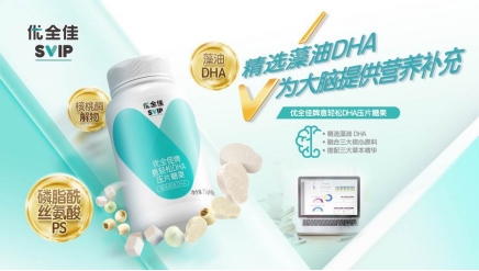 1651126132130425.png 無限極推出本草配方營養(yǎng)補充品牌“優(yōu)全佳”905.png