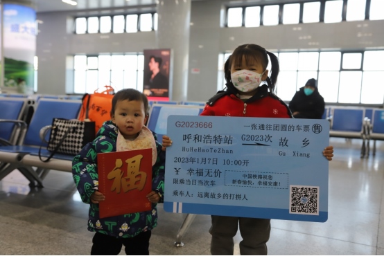 1673077411134698.png 回家!草原鐵路2023年春運大幕開啟....758.png