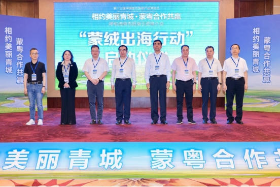 1683777468160336.png 呼和浩特(東莞)招商引資推介會新聞稿711.png