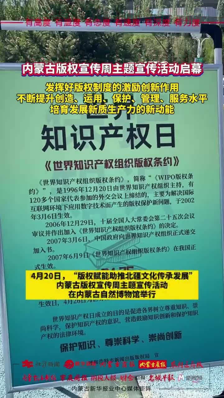 9645件，2023年內(nèi)蒙古作品版權(quán)登記量同比增長57.86%