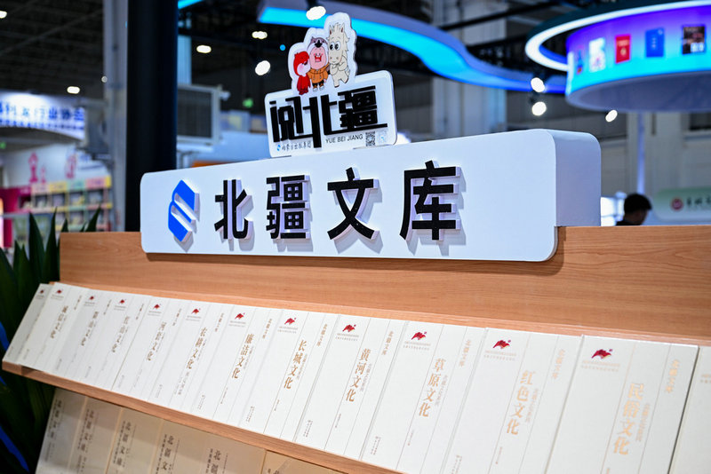 1756281174101925.jpg 北疆文庫1.jpg