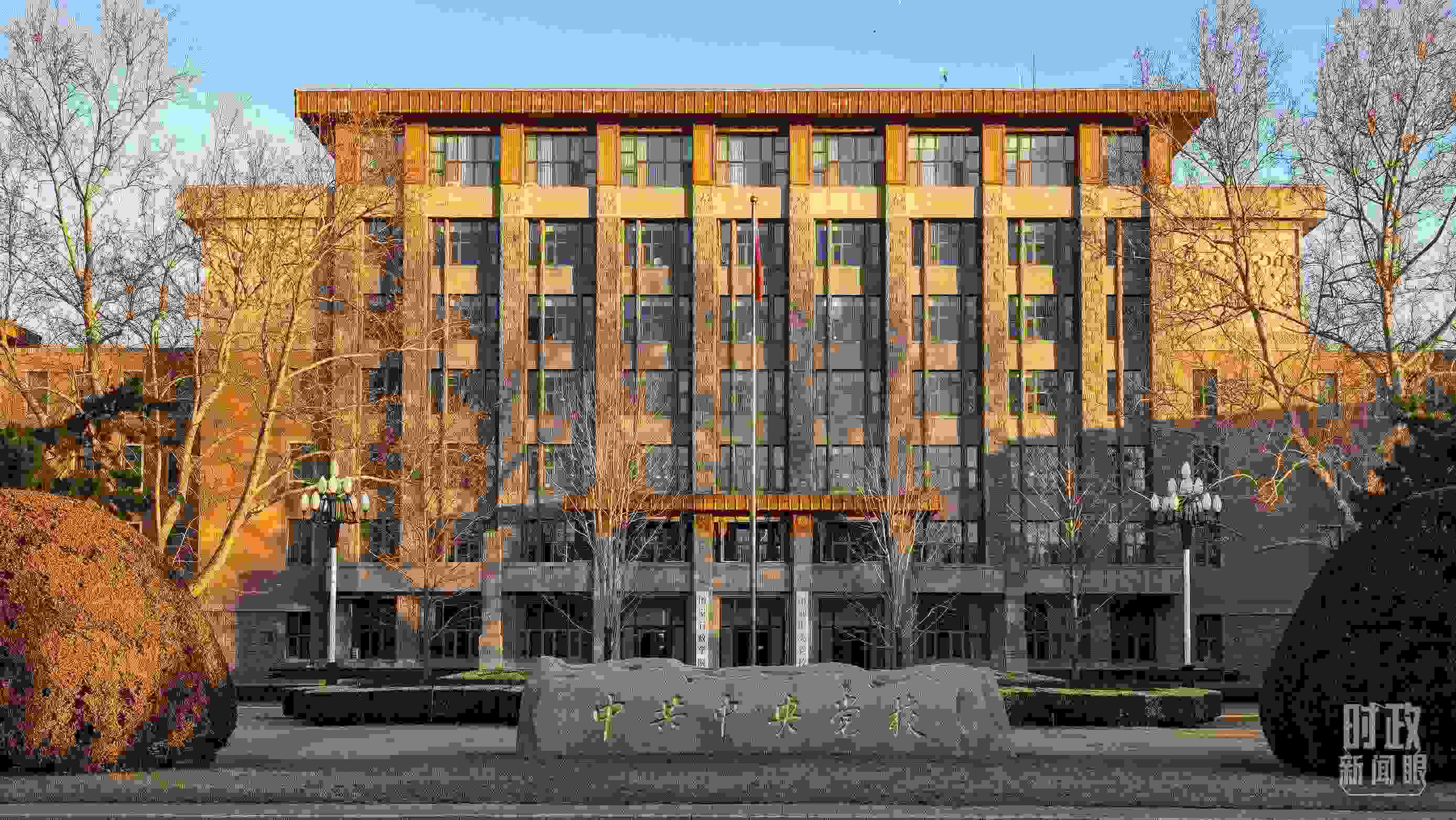 △中央黨校。（總臺央視記者石丞拍攝）