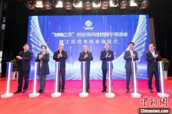 啟動(dòng)儀式。鹽城技師學(xué)院 供圖