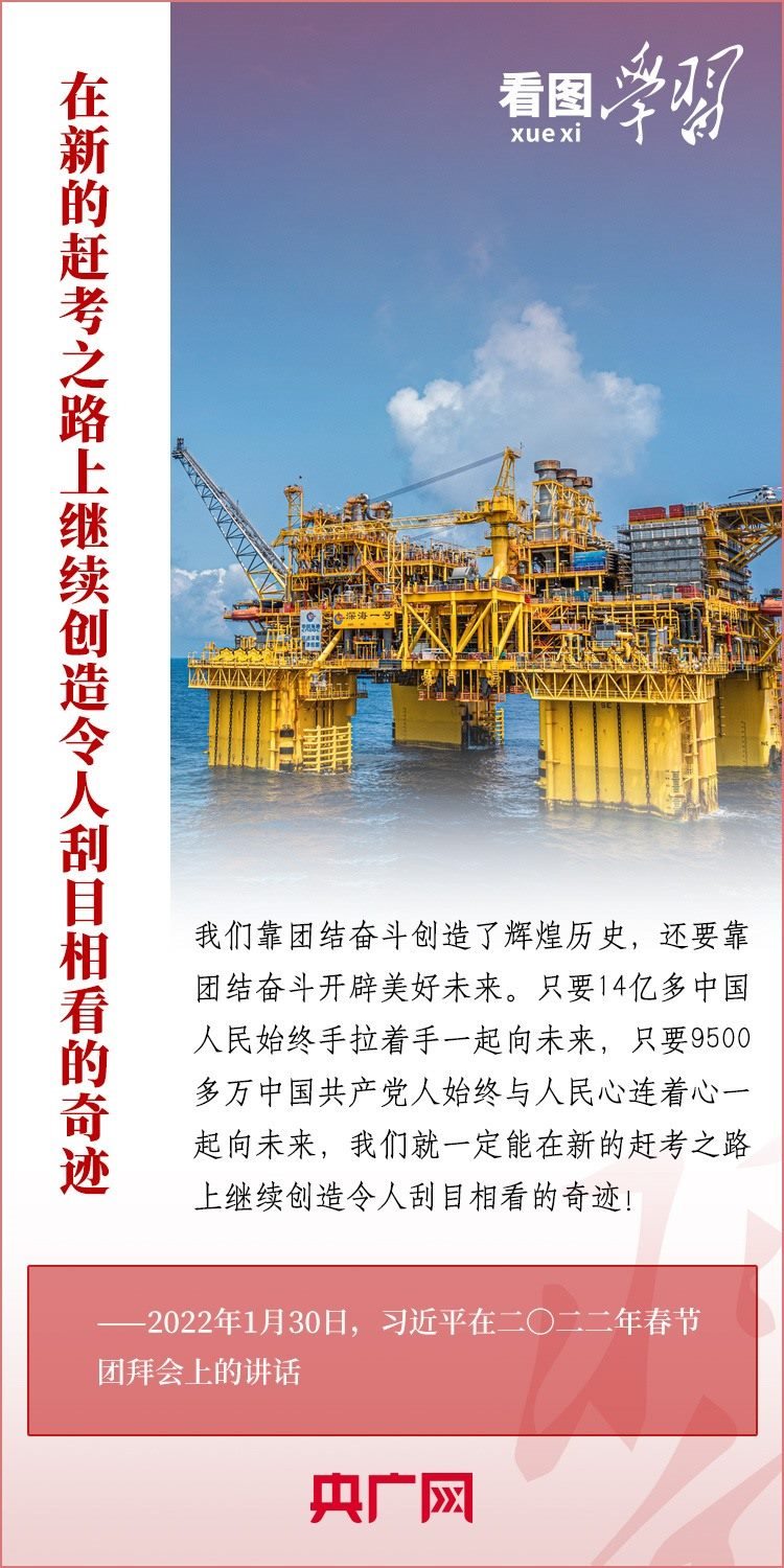 看圖學習丨為推進強國建設、民族復興作出我們這一代人的應有貢獻