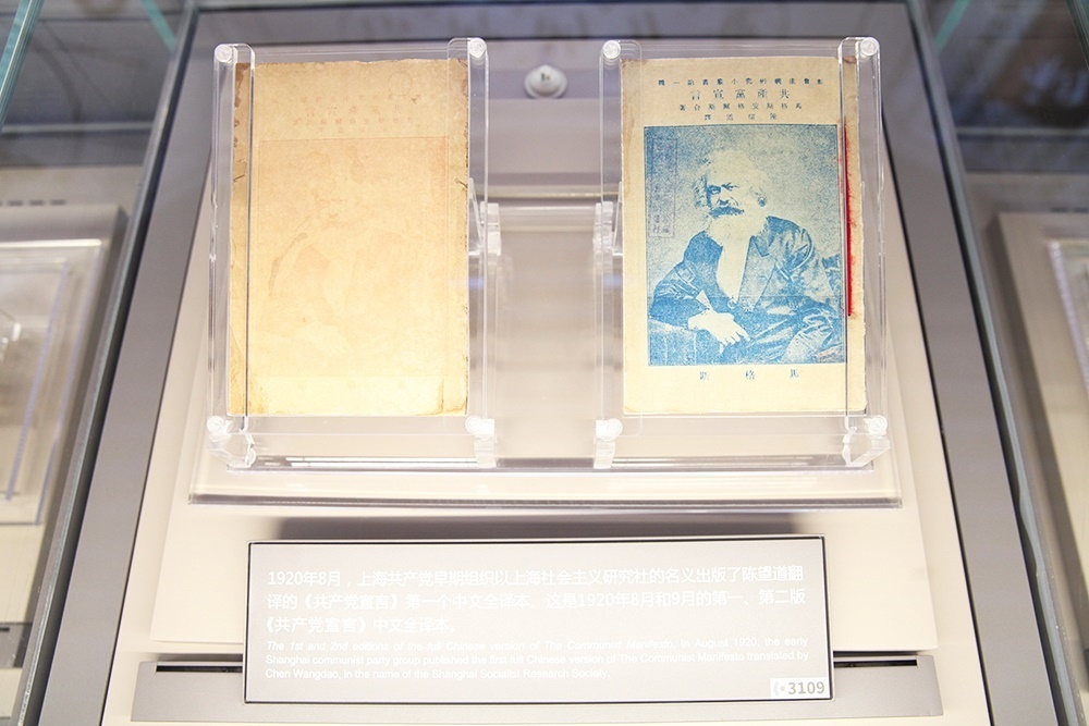 1920年出版的第一版、第二版《共產(chǎn)黨宣言》中文全譯本。人民網(wǎng)記者 楊文全攝