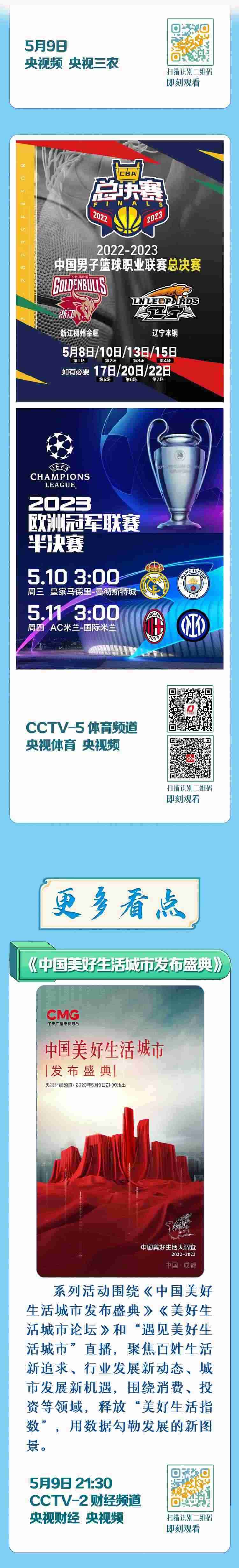 總臺周看點(diǎn)，來了！