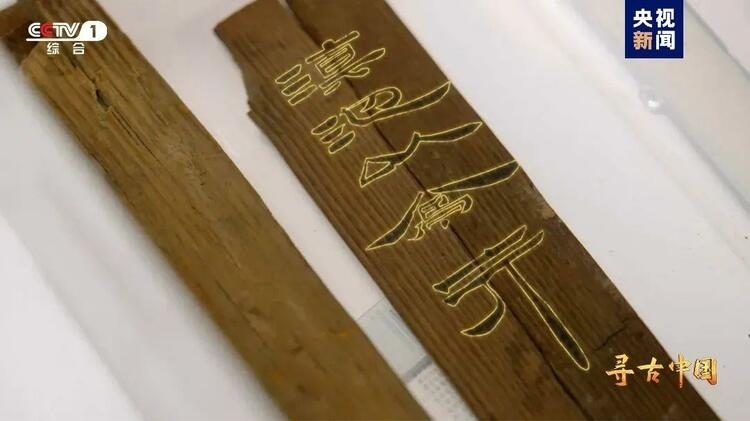 大型系列紀錄片《尋古中國》開播，首部系列探尋古滇文明