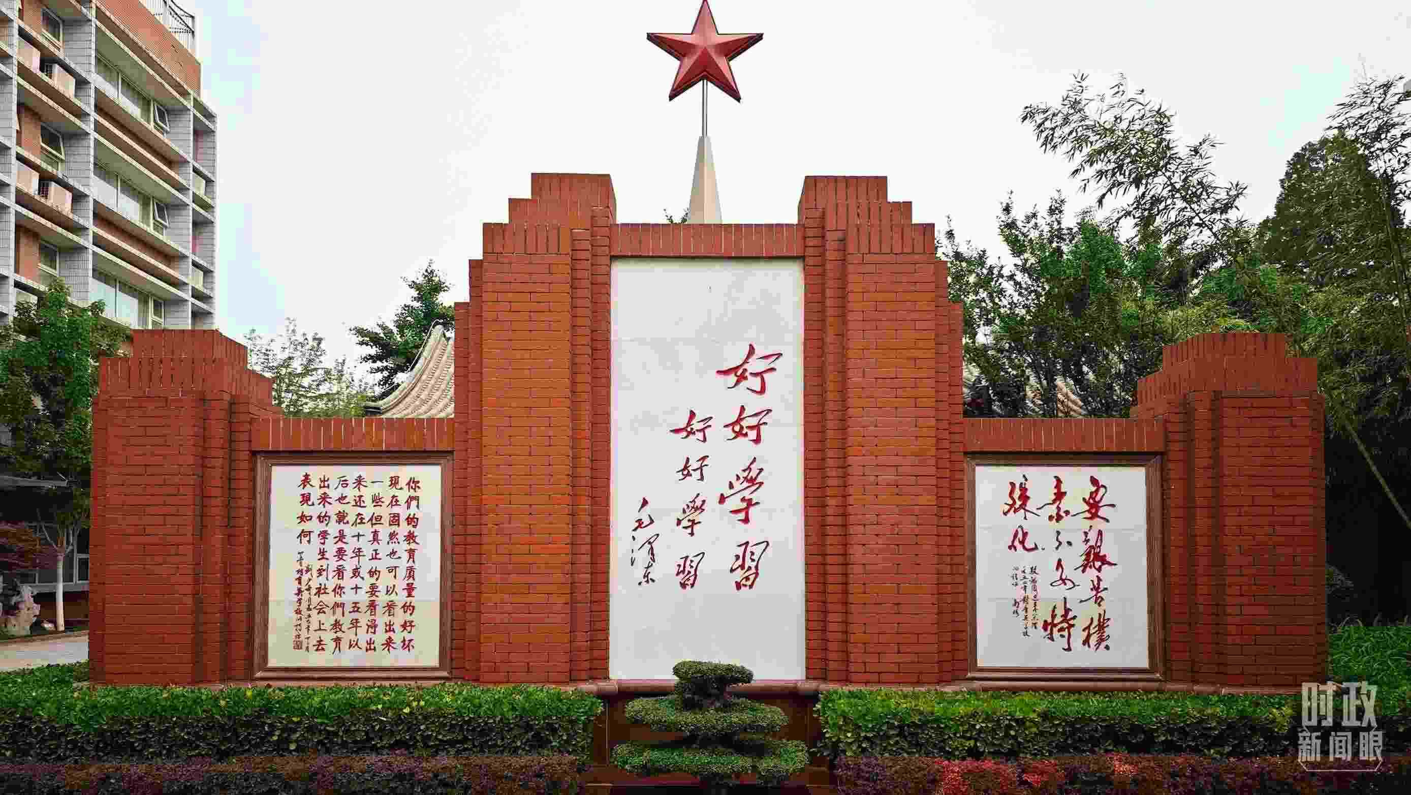 △1952年，毛澤東同志為北京育英學(xué)校題字：“好好學(xué)習(xí) 好好學(xué)習(xí)”。（總臺(tái)央視記者彭漢明拍攝）