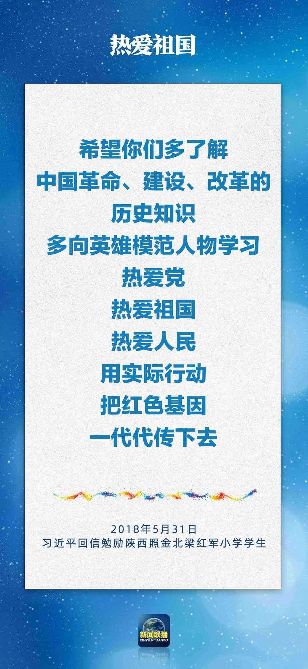 總書記對孩子們的勉勵，暖心！