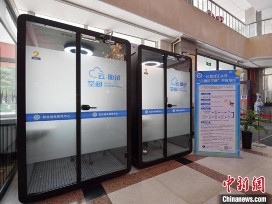 云面試空間”采用隔音材料，配備了照明和通風(fēng)系統(tǒng)。畢業(yè)生可以線上預(yù)約使用。劉棟 攝