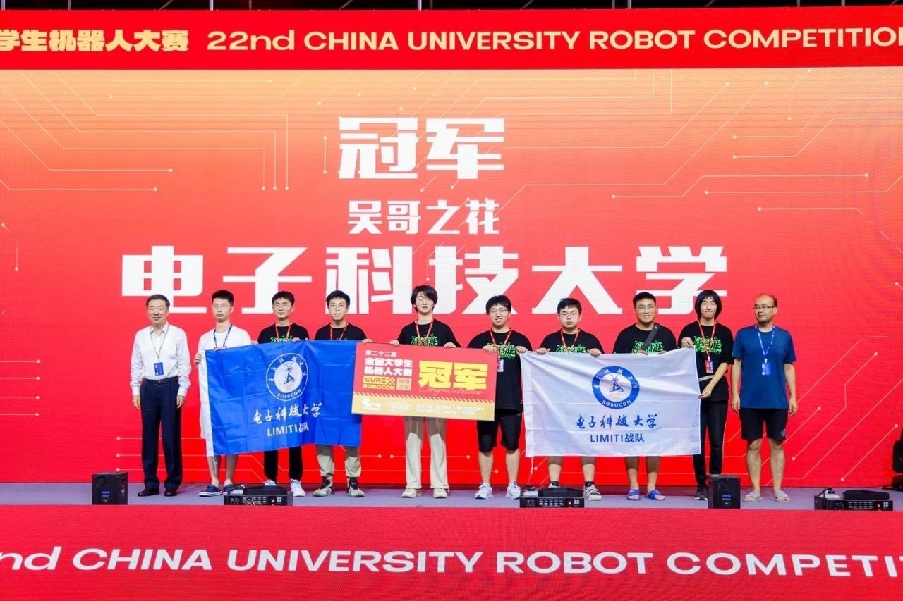 電子科技大學奪冠。主辦方供圖