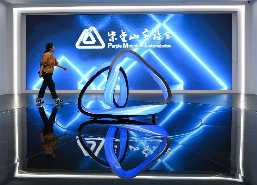 一名女士經(jīng)過紫金山實驗室展廳入口（2023年7月6日攝）。新華社記者 季春鵬 攝