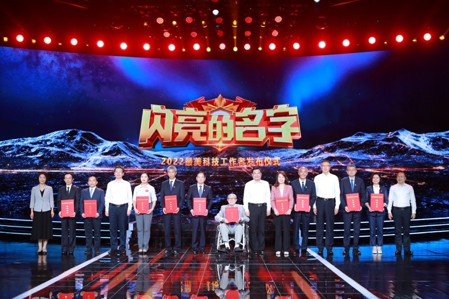 圖：中共中央宣傳部分管日常工作的副部長、文化和旅游部部長 胡和平（中間）；中國科協(xié)黨組書記、分管日常工作的副主席、書記處第一書記 賀軍科（左四）中國科學院黨組成員、副院長 周琪（右四），科學技術部黨組成員、秘書長 林新（左一），國家國防科技工業(yè)局黨組成員、副局長 潘愛華（右一）為2022“最美科技工作者”頒發(fā)證書。