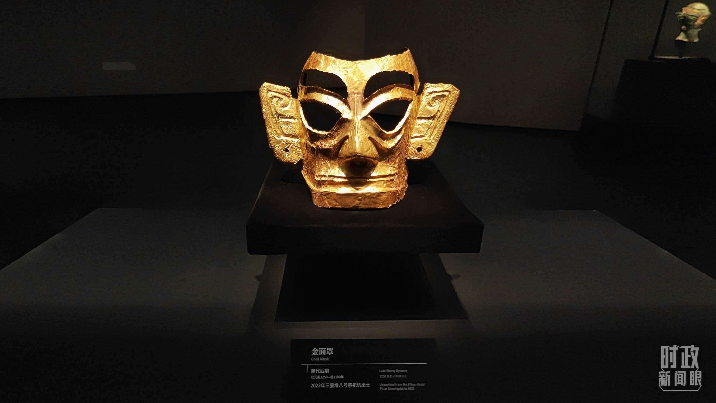 △三星堆博物館館藏：金面罩。（總臺央視記者程鋮拍攝）