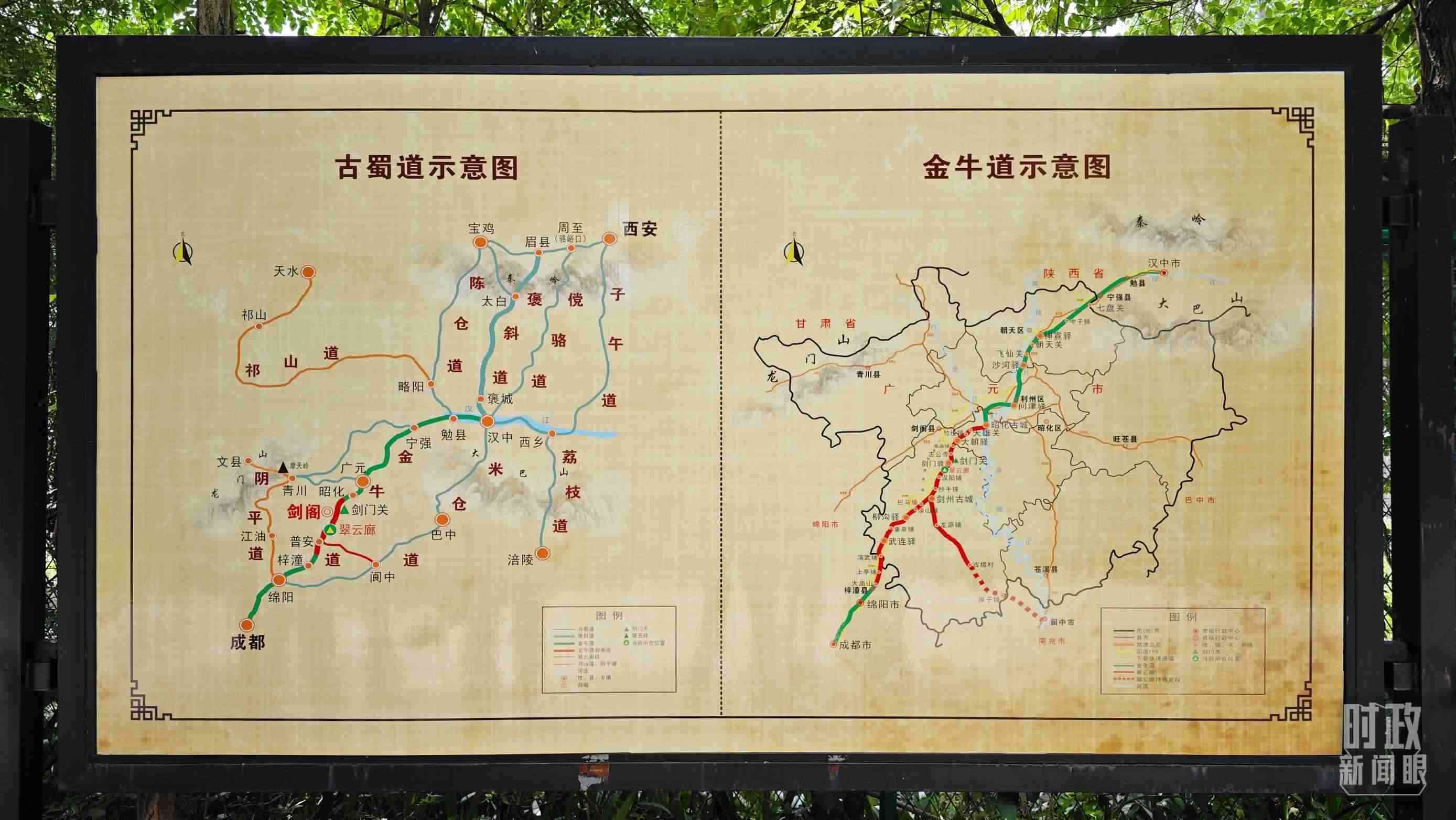 △古蜀道示意圖。（總臺央視記者彭漢明拍攝）