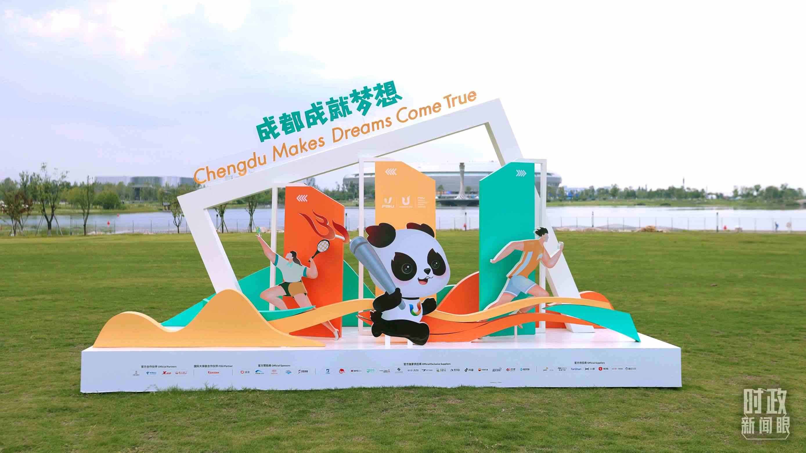 “成都成就夢想”，是成都大運會的口號。（總臺央視記者魏幫軍拍攝）