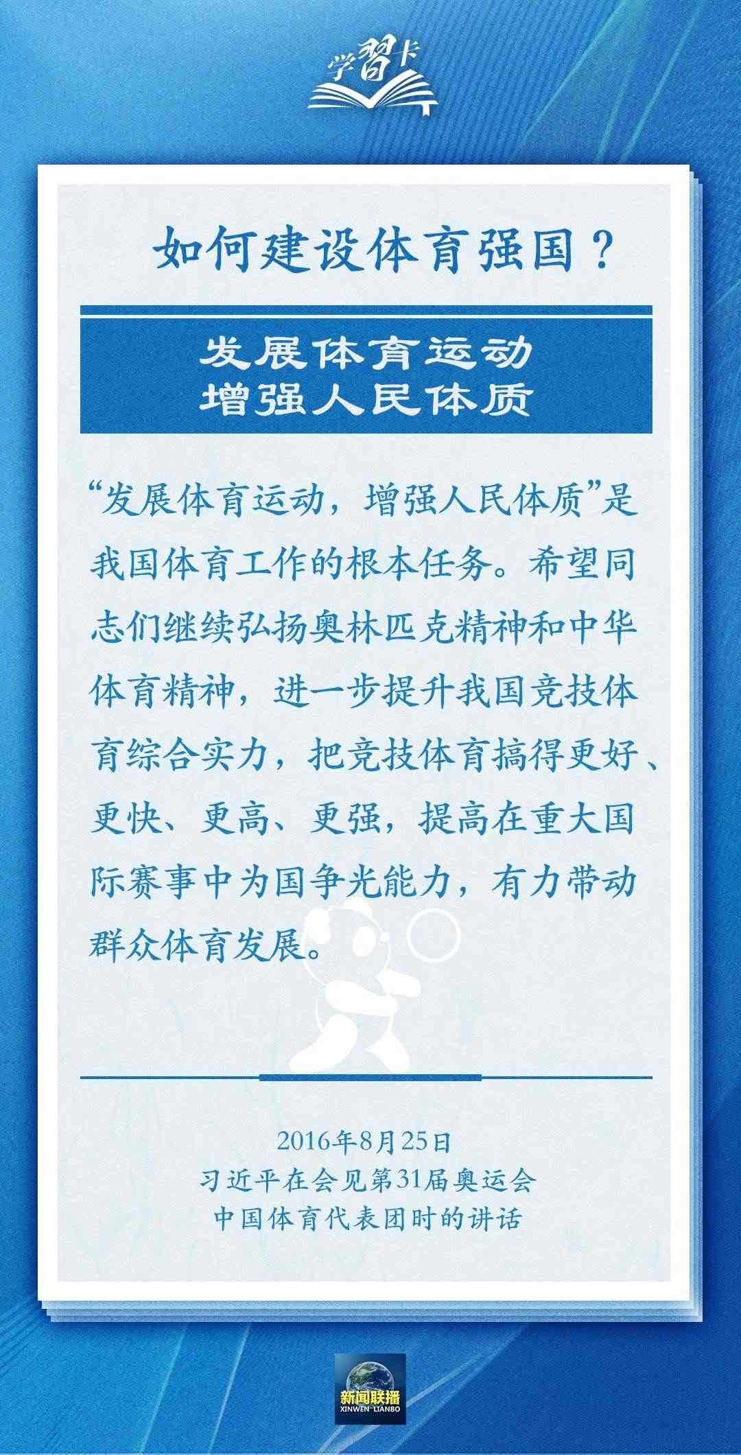 學習卡丨把學習搞得好好的，把身體搞得棒棒的