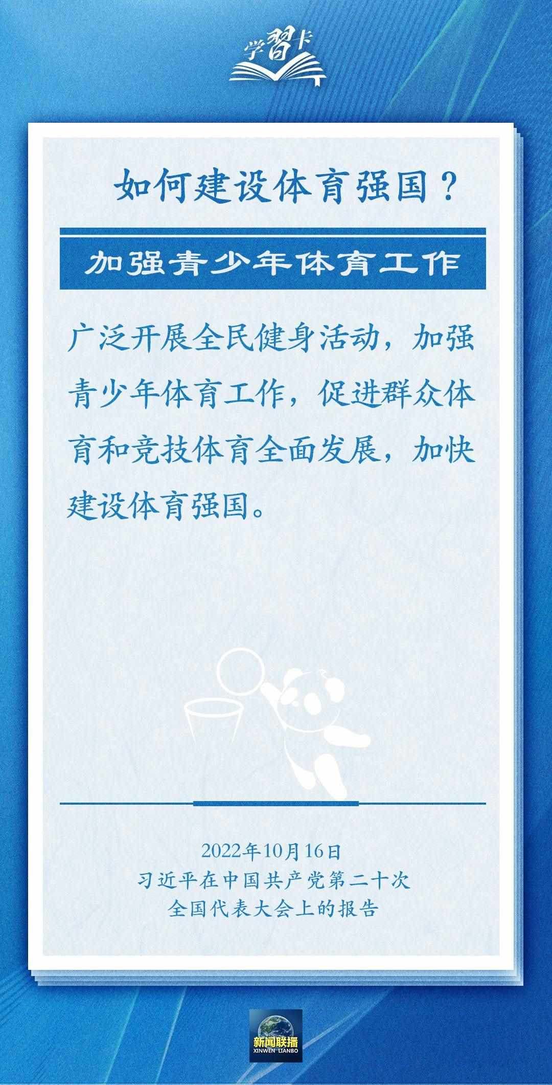 學習卡丨把學習搞得好好的，把身體搞得棒棒的