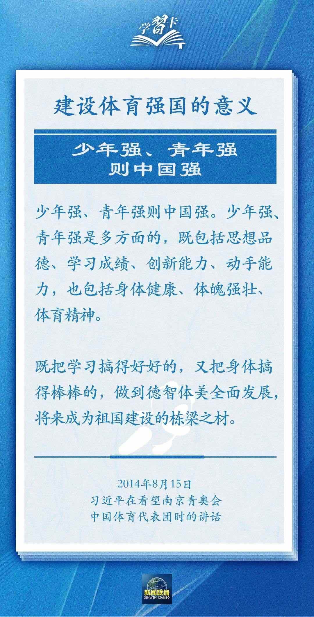 學習卡丨把學習搞得好好的，把身體搞得棒棒的