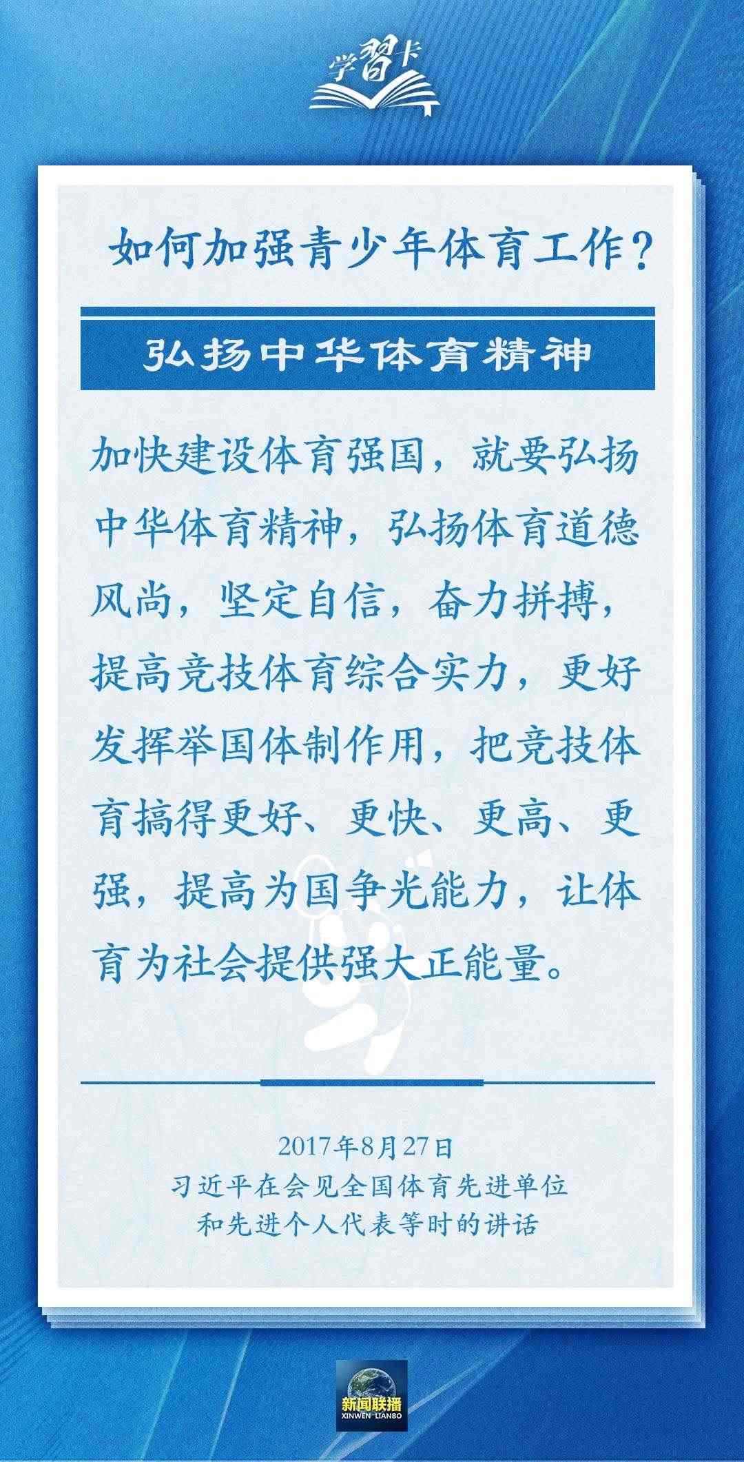 學習卡丨把學習搞得好好的，把身體搞得棒棒的