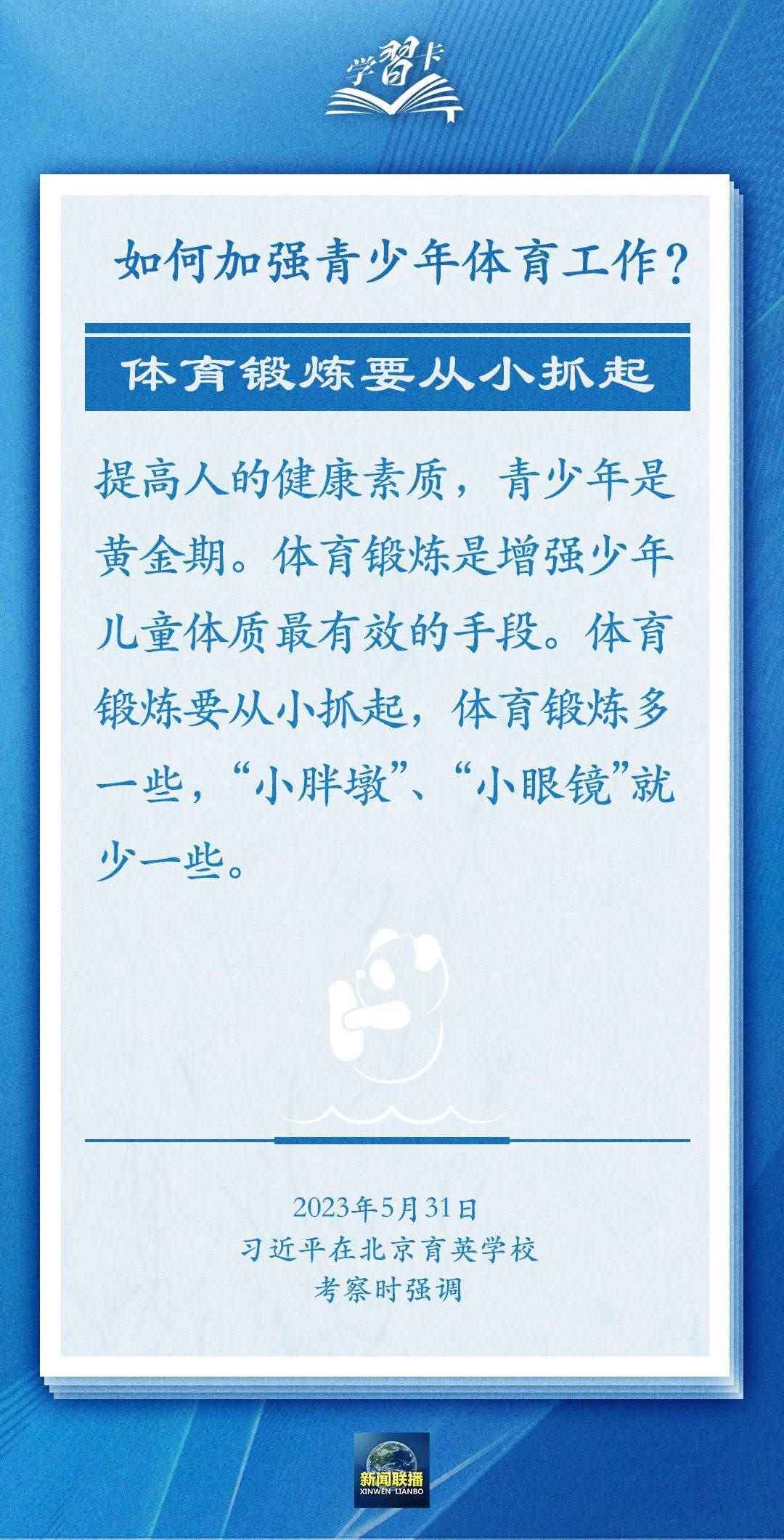 學習卡丨把學習搞得好好的，把身體搞得棒棒的