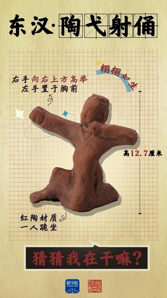 成都大運(yùn)會丨從四川文物，感受跨越千年的體育互動