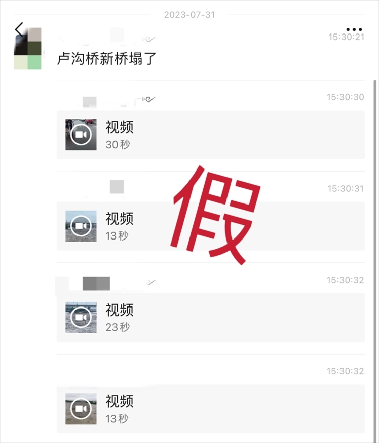 網傳消息截圖。