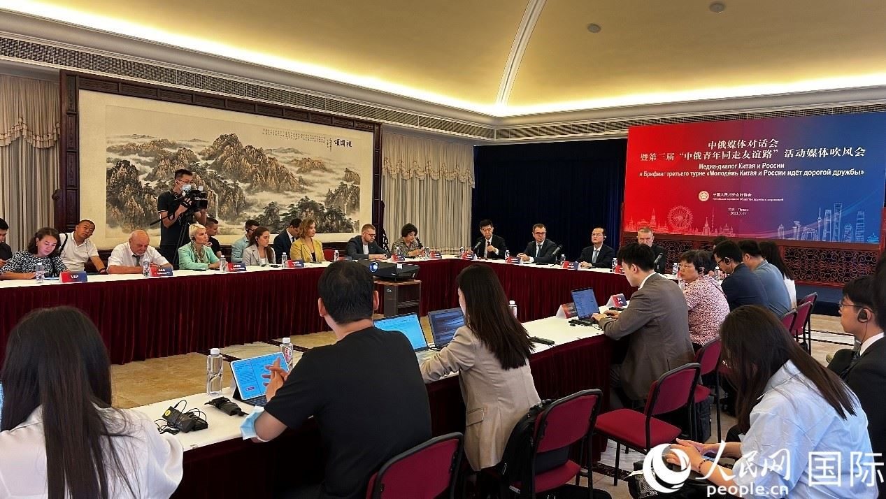 圖為中俄兩國友協(xié)及20多家主流媒體代表展開交流研討。人民網(wǎng) 褚夢琦攝