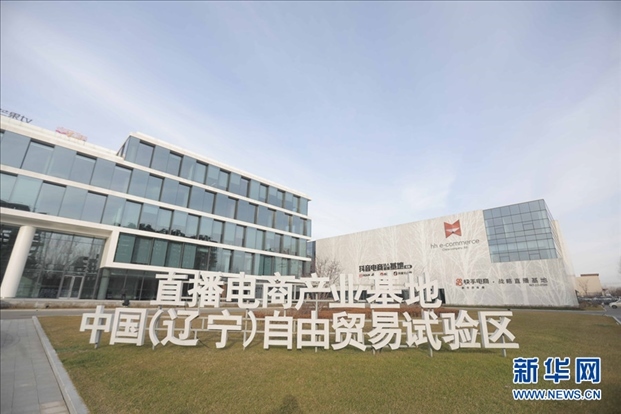 圖為華狐（中國(guó)）直播電商基地。新華網(wǎng)發(fā)