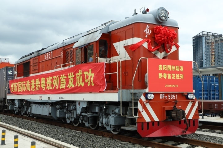2022年8月27日上午11時許，貴陽國際陸港發(fā)出首列黔粵班列。貴陽綜保區(qū)供圖