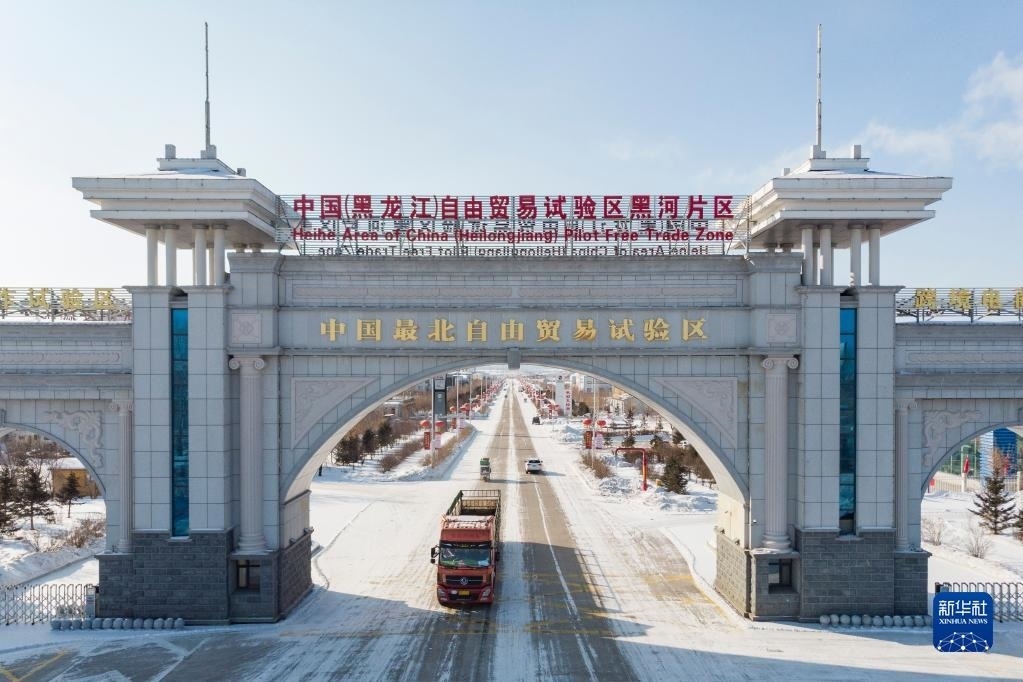 2月11日，車輛駛出中國（黑龍江）自由貿(mào)易試驗(yàn)區(qū)黑河片區(qū)大門（無人機(jī)照片）。新華社記者 謝劍飛 攝