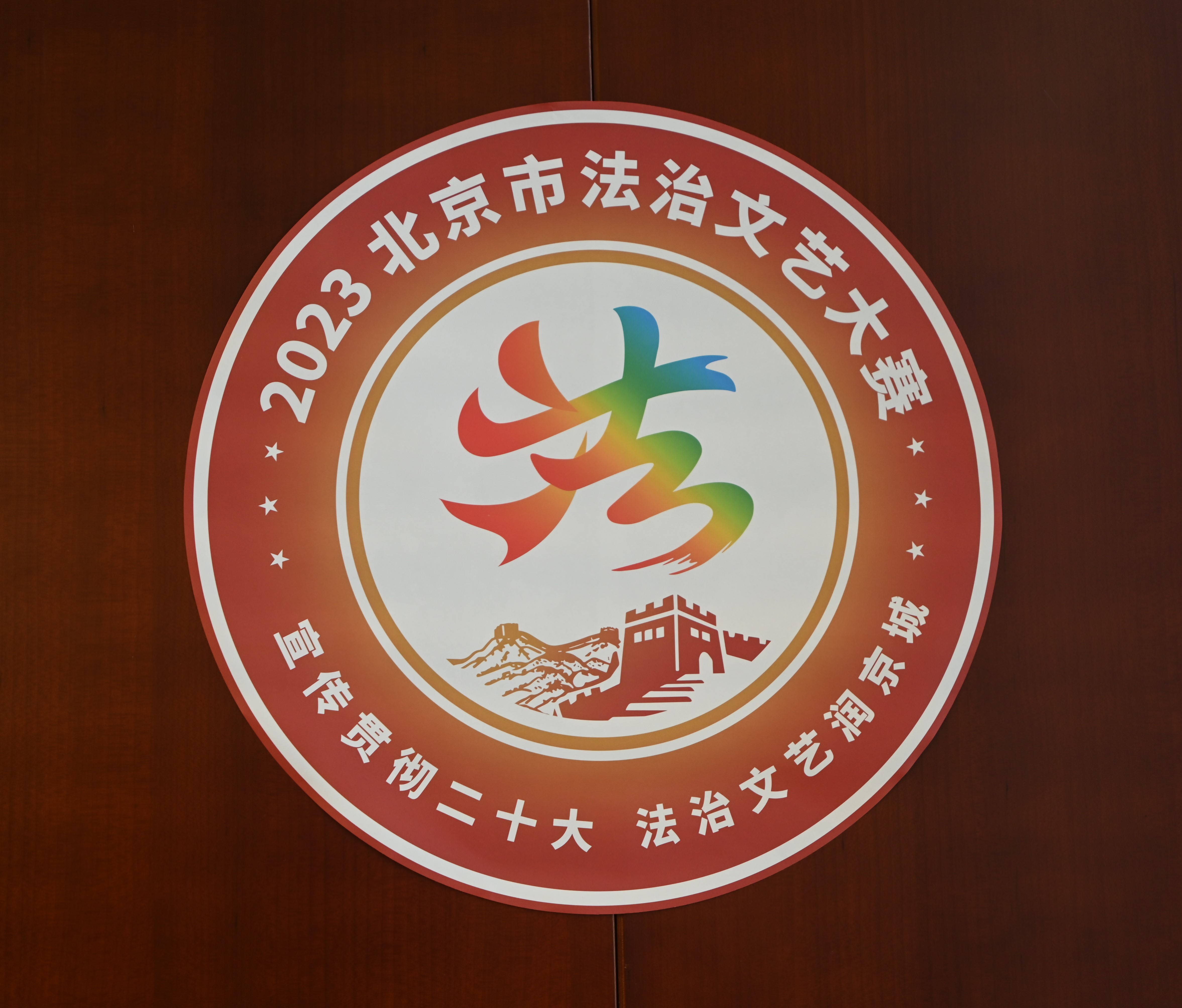 大賽活動標識。人民網(wǎng) 實習生闕梅梅攝