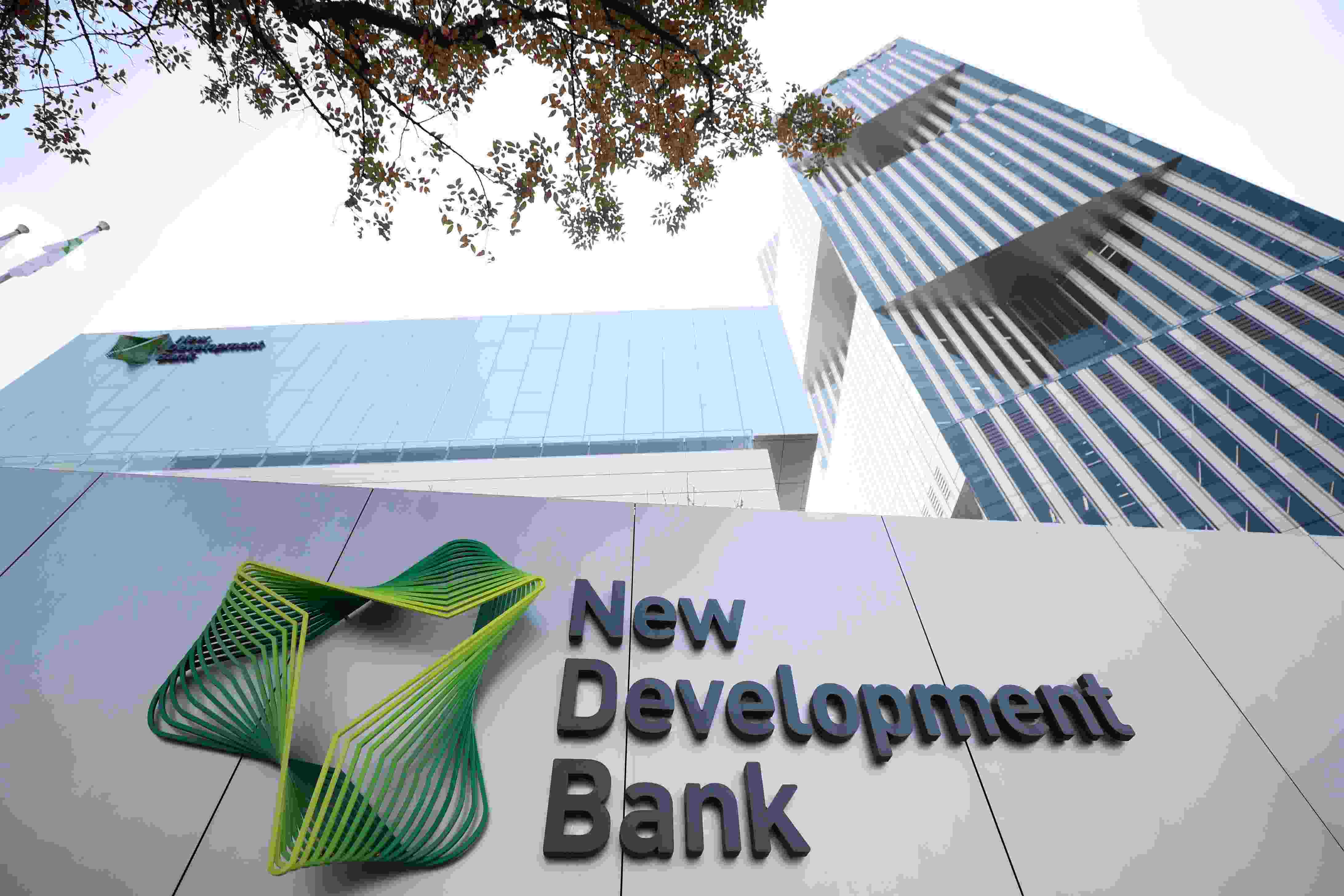 2021年9月28日，位于上海世博園區(qū)的新開發(fā)銀行總部大樓由上海市政府正式交付新開發(fā)銀行入駐使用。