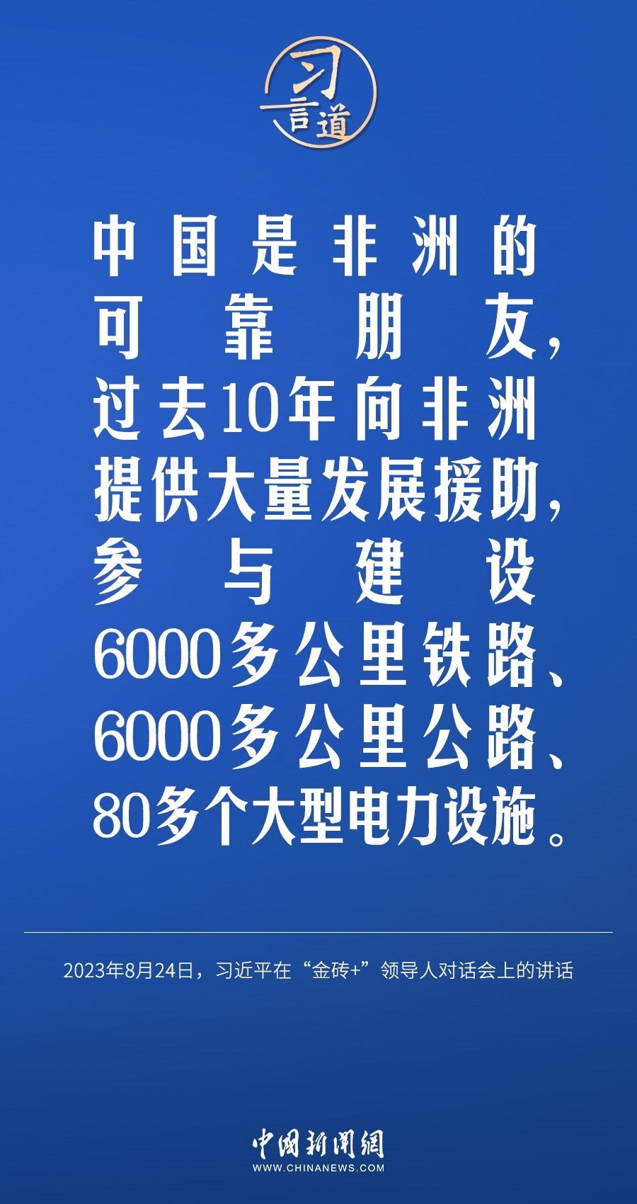 習(xí)言道｜國(guó)際社會(huì)要以天下之利為利、以人民之心為心