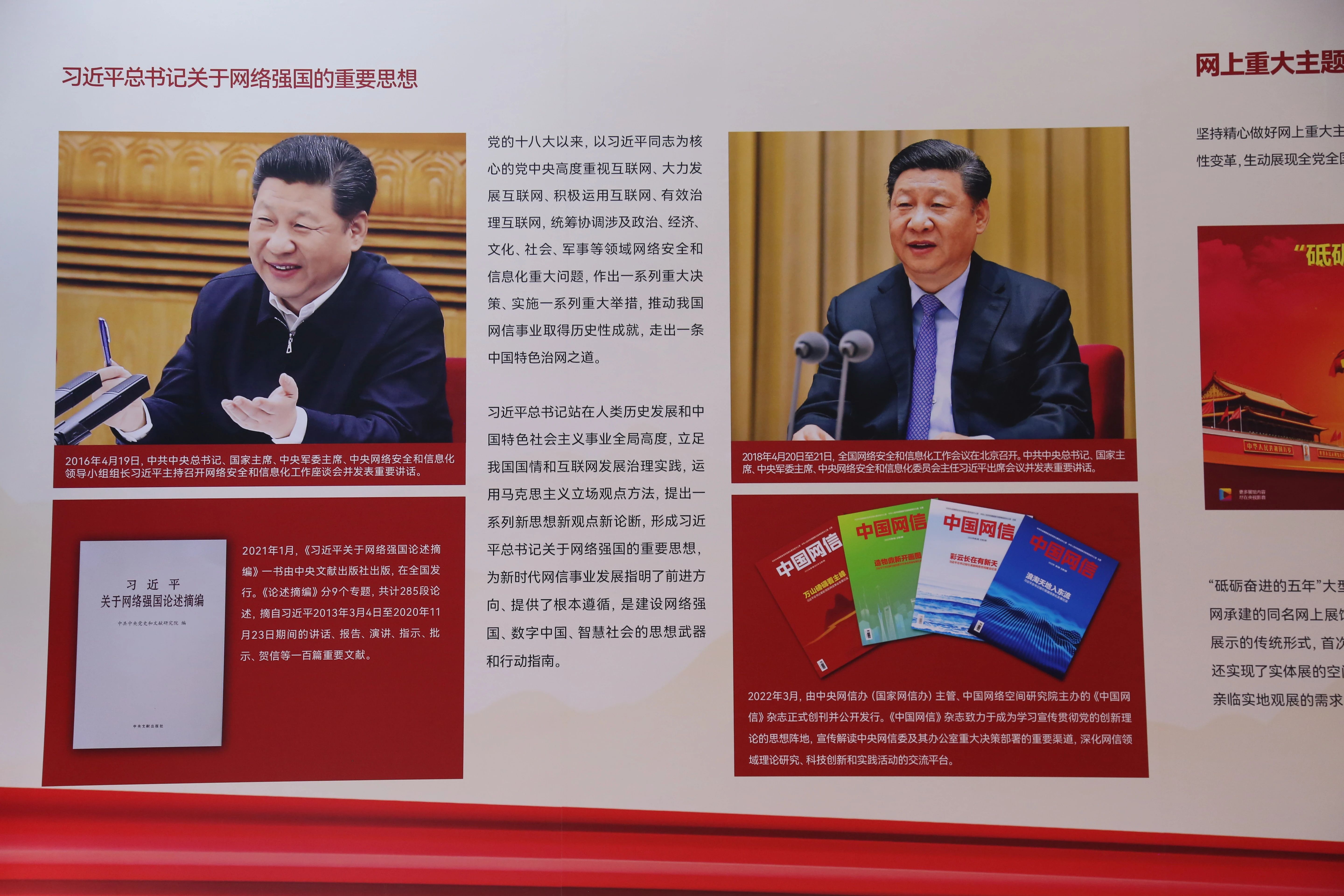 2022年8月28日，新時代中國網(wǎng)絡文明建設成果展在天津國家會展中心正式亮相。圖為習近平總書記關于網(wǎng)絡強國的重要思想展板。