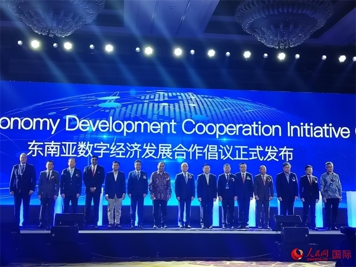 大會(huì)發(fā)布“東南亞數(shù)字經(jīng)濟(jì)發(fā)展合作倡議”。人民網(wǎng)記者 李培松攝