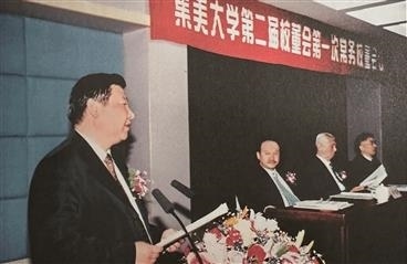 2001年12月19日，習(xí)近平出席集美大學(xué)第二屆校董會(huì)第一次常務(wù)校董會(huì)議