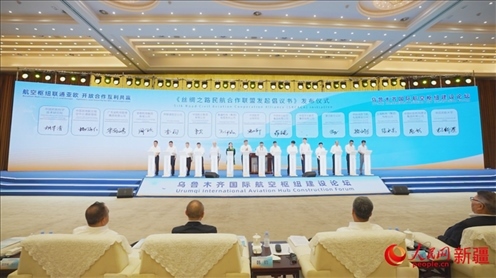烏魯木齊國際航空樞紐建設(shè)論壇倡議成立了絲綢之路民航合作聯(lián)盟。 人民網(wǎng) 李欣洋攝