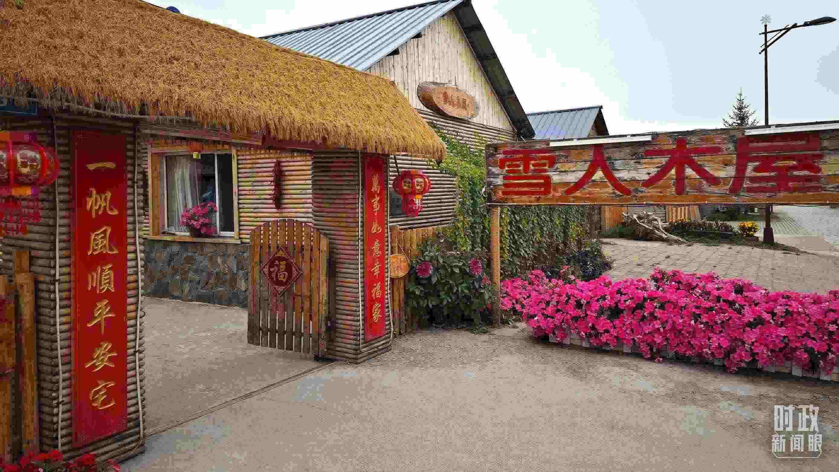 △史瑞娟家的民宿小院。（總臺央視記者彭漢明拍攝）