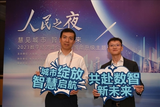 月20日，來賓在“人民之夜”交流活動“打卡”留念。人民網(wǎng)記者 翁奇羽攝