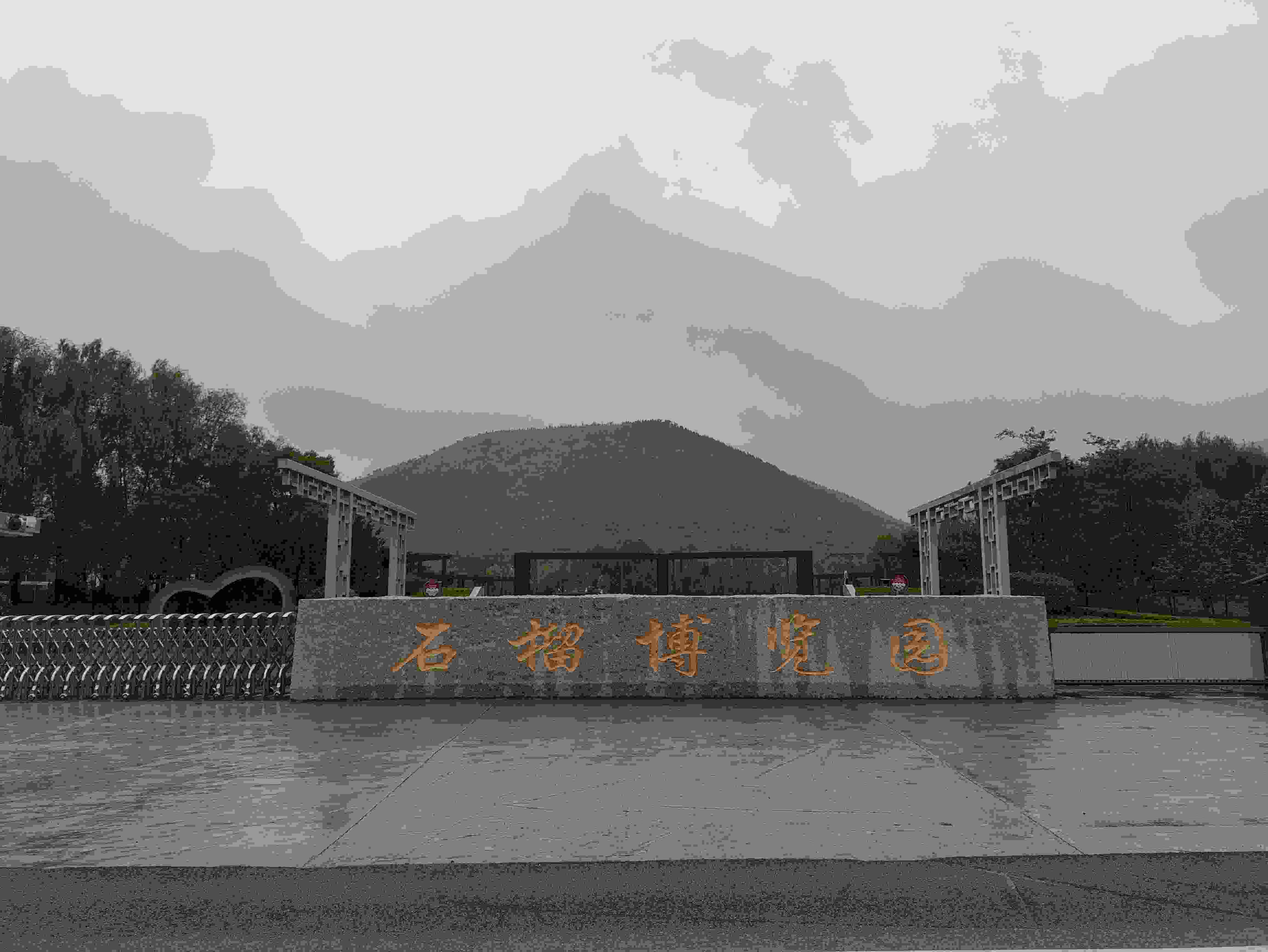 △冠世榴園中的石榴博覽園。（總臺(tái)央視記者鐘信偉拍攝）