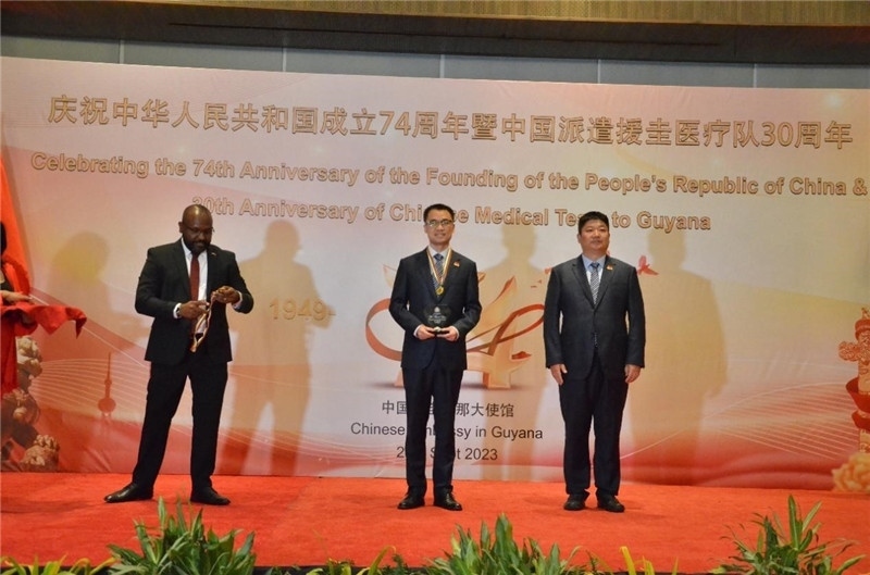 圖為授獎現(xiàn)場。第18期中國援圭亞那醫(yī)療隊供圖