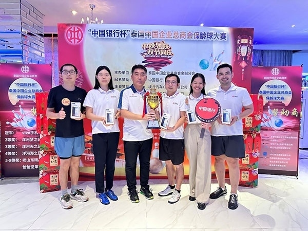 中國(guó)銀行一隊(duì)勇奪冠軍。泰國(guó)中國(guó)企業(yè)總商會(huì)供圖