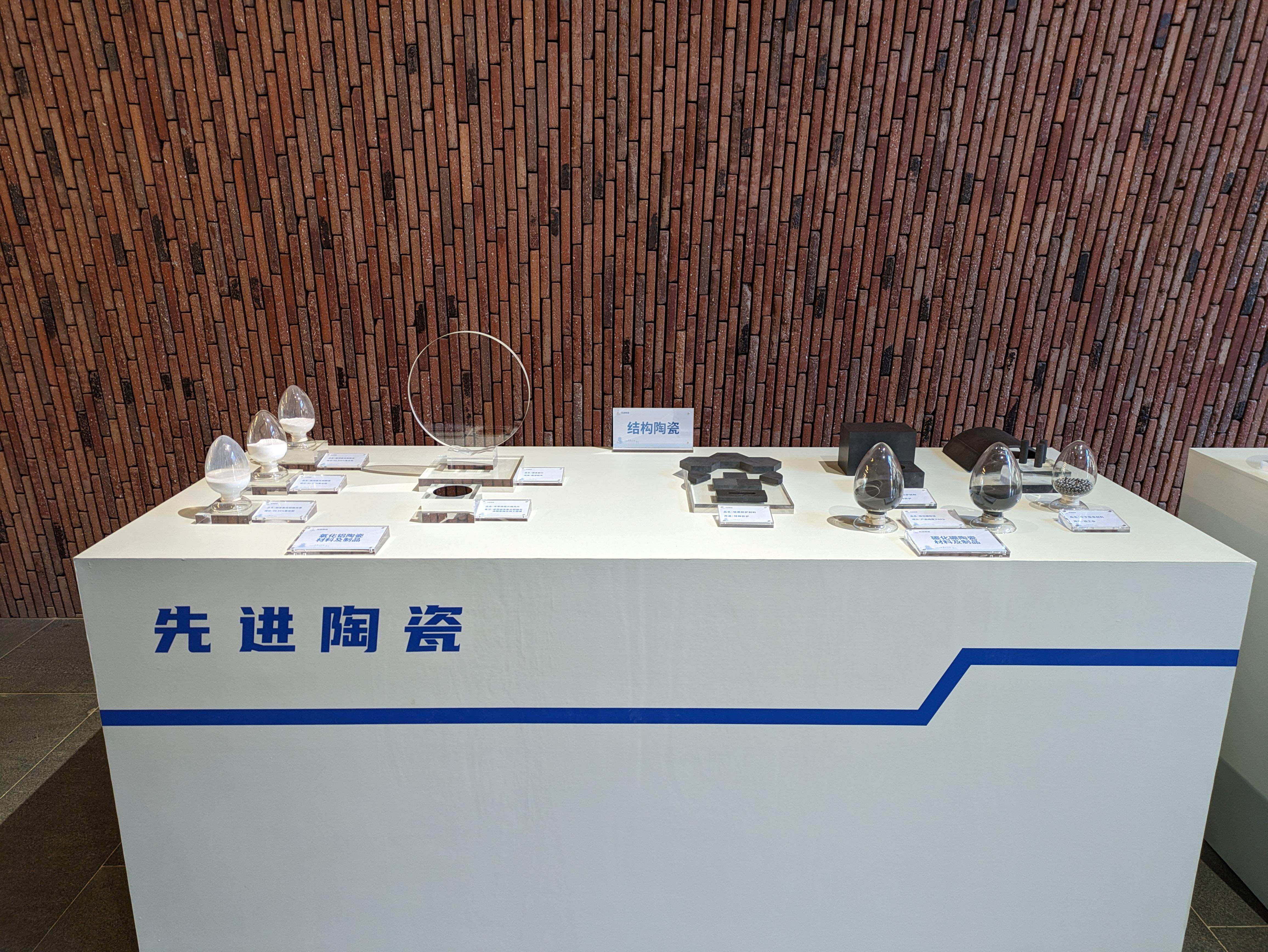 △景德鎮(zhèn)的先進(jìn)陶瓷展示。（總臺央視記者朱超拍攝）